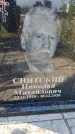 Захоронение ID 3571246