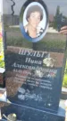 Захоронение ID 3571248