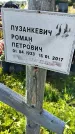 Захоронение ID 3571249