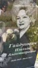 Захоронение ID 3571252