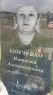 Захоронение ID 3571258