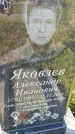 Захоронение ID 3571260