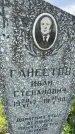 Захоронение ID 3571268