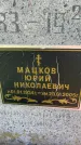 Захоронение ID 3571270