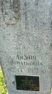 Захоронение ID 3571271