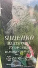 Захоронение ID 3571272