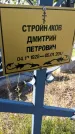 Захоронение ID 3571275