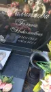 Захоронение ID 3571276