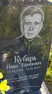 Захоронение ID 3571281
