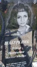 Захоронение ID 3571282