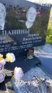 Захоронение ID 3571285