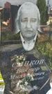 Захоронение ID 3571288