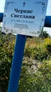 Захоронение ID 3571289
