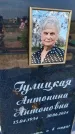 Захоронение ID 3571292