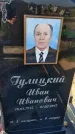 Захоронение ID 3571293
