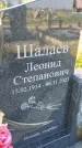 Захоронение ID 3571294