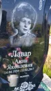 Захоронение ID 3571296