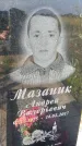 Захоронение ID 3571297