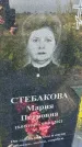 Захоронение ID 3571298