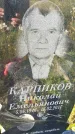 Захоронение ID 3571301