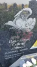 Захоронение ID 3571307