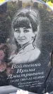 Захоронение ID 3571308