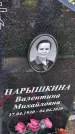 Захоронение ID 3571309