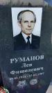 Захоронение ID 3571317