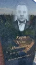 Захоронение ID 3571318
