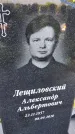 Захоронение ID 3571319