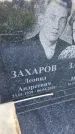 Захоронение ID 3571320