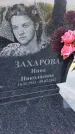 Захоронение ID 3571321
