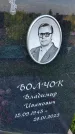 Захоронение ID 3571323