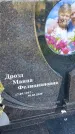 Захоронение ID 3571325