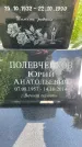 Захоронение ID 3571328