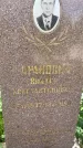 Захоронение ID 3571330