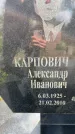 Захоронение ID 3571342