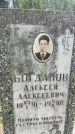 Захоронение ID 3571345