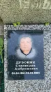 Захоронение ID 3571350