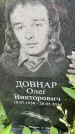 Захоронение ID 3571353