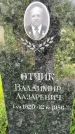 Захоронение ID 3571355