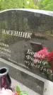 Захоронение ID 3571356