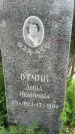 Захоронение ID 3571357