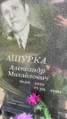 Захоронение ID 3571359