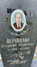 Захоронение ID 3571367