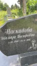 Захоронение ID 3571368
