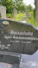 Захоронение ID 3571369
