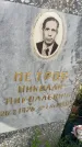 Захоронение ID 3571371