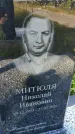 Захоронение ID 3571373