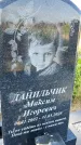 Захоронение ID 3571374
